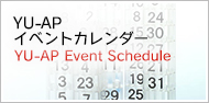 YU−APイベントカレンダー